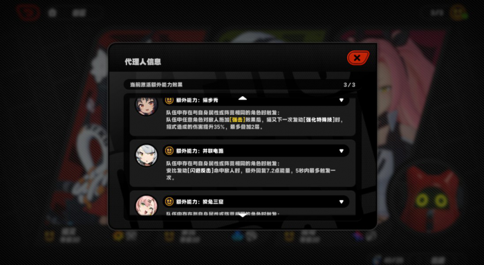 《绝区零》新手入门攻略26