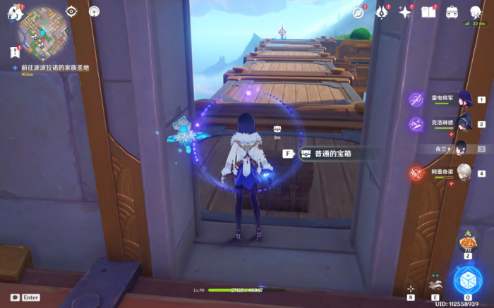 《原神》星轨王城电梯间隐藏宝箱获取攻略6
