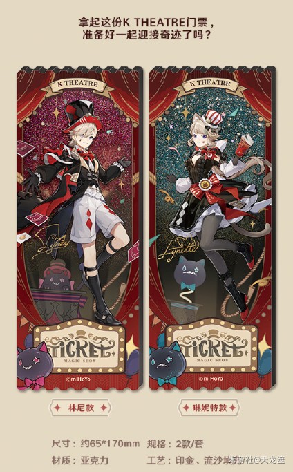 《原神》肯德基联动周边全获取攻略5