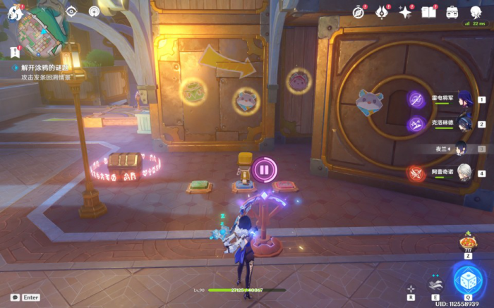 《原神》星轨王城你画我踩涂鸦解谜攻略6