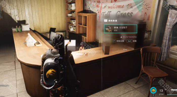 《七日世界》元宝饺子食谱获取位置介绍7