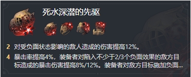 《崩坏星穹铁道》云璃遗器推荐5