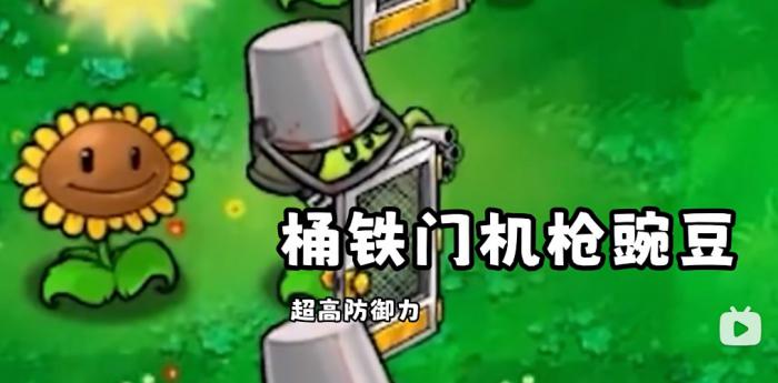 《植物大战僵尸无敌版》植物图鉴大全3