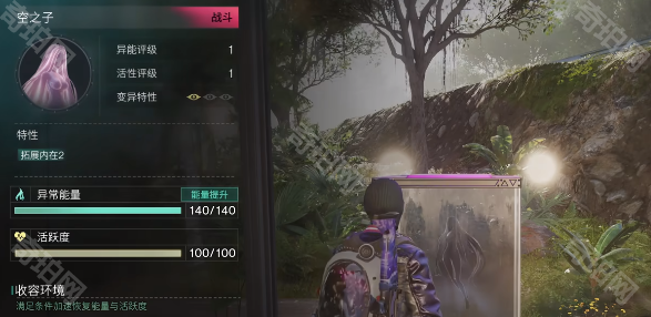 《七日世界》收容物空之子获取方法4