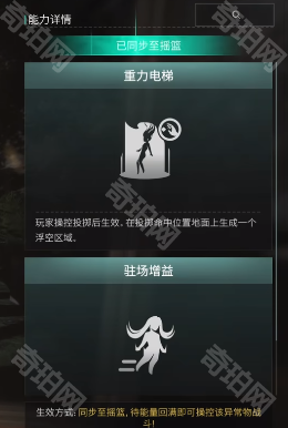 《七日世界》收容物空之子获取方法5