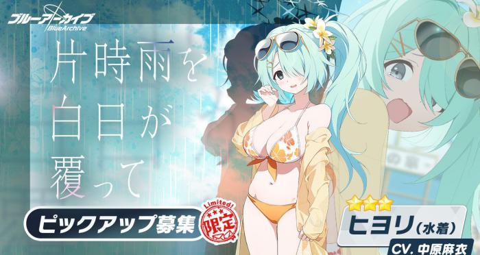 蔚蓝档案日和_蔚蓝档案日和图片