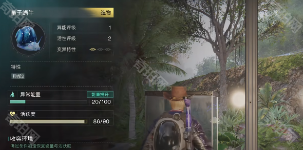 《七日世界》收容物量子蜗牛获取方法4