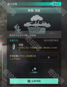 《七日世界》收容物量子蜗牛获取方法5