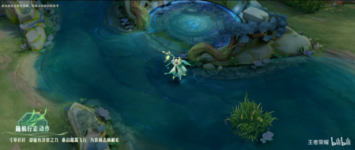 《王者荣耀》桑启鸣野蒿皮肤技能特效一览7