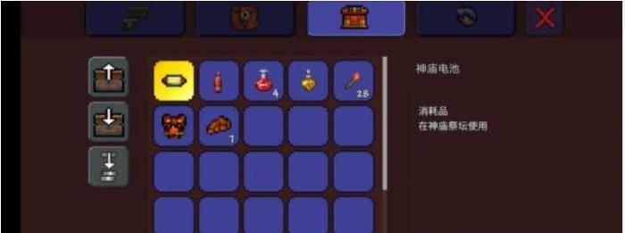 《泰拉瑞亚》嘉登能源电池合成方法2