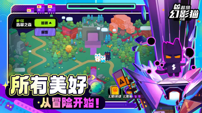 《超级幻影猫光痕》脉冲测试参与攻略4