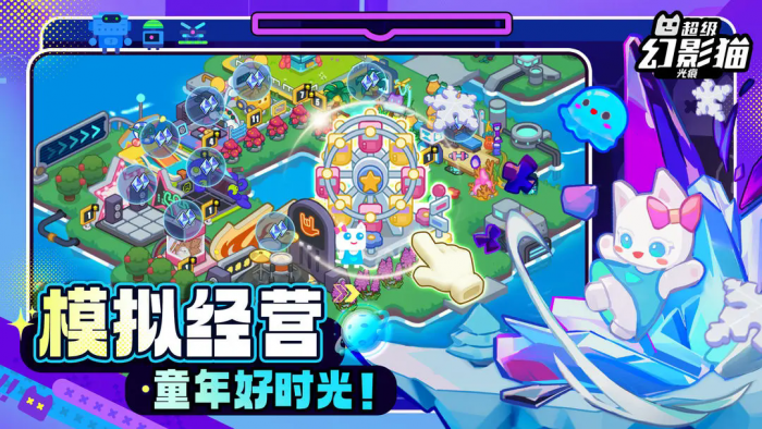 《超级幻影猫光痕》脉冲测试参与攻略6