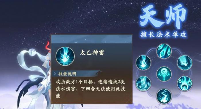 《封神幻想世界》新手入坑职业推荐4