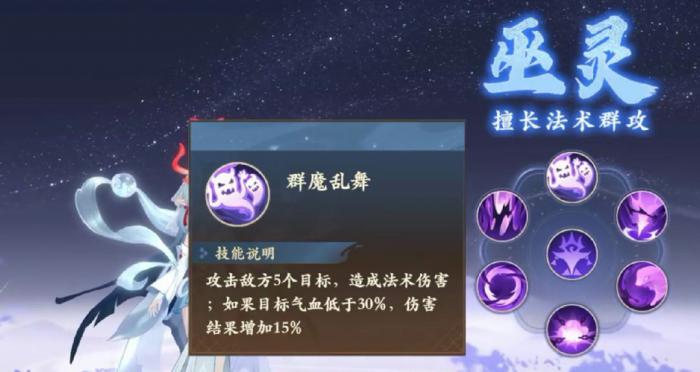 《封神幻想世界》新手入坑职业推荐5