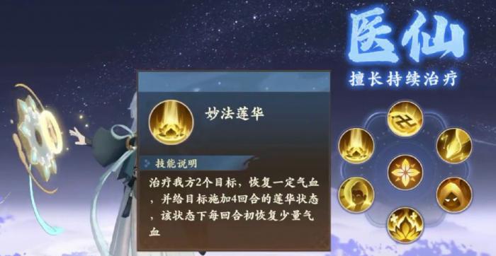 《封神幻想世界》新手入坑职业推荐6