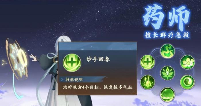 《封神幻想世界》新手入坑职业推荐7