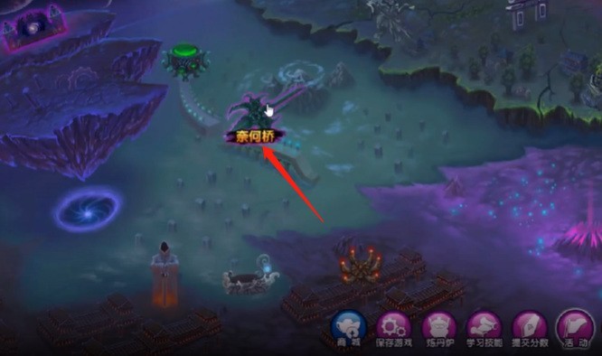 《造梦西游2》奈何桥打法攻略2