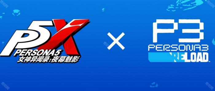 女神异闻录夜幕魅影P3R联动内容一览_女神异闻录5夜幕魅影