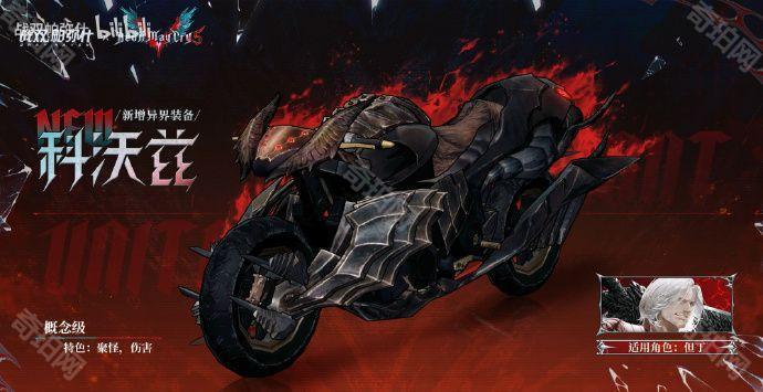 《战双帕弥什》鬼泣5联动内容一览5