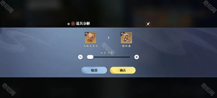 《天涯明月刀手游》赛季服武器破空获取方法3