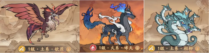 《寻道大千》第16届问道盛会灵兽上阵排行榜3