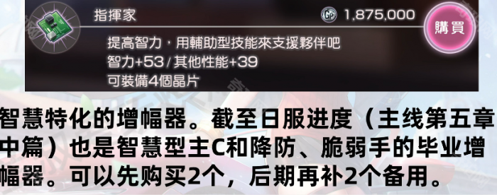 《炽焰天穹》第五章上篇主C增幅器搭配推荐4