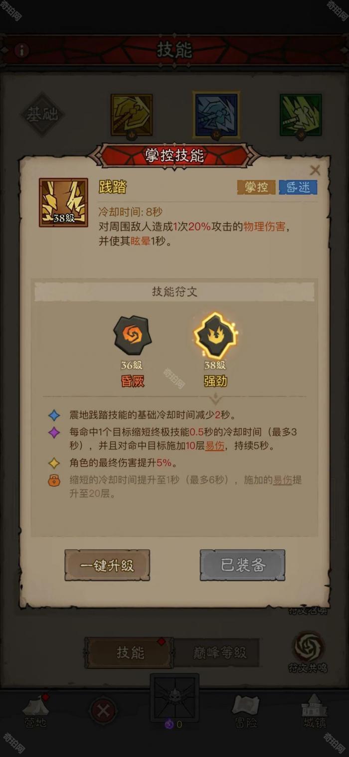 《英雄没有闪》刺客雷锤流搭配攻略3