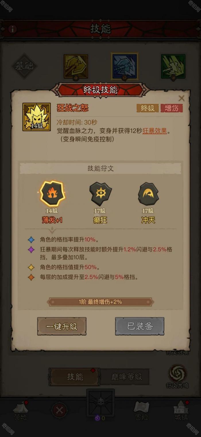 《英雄没有闪》刺客雷锤流搭配攻略5