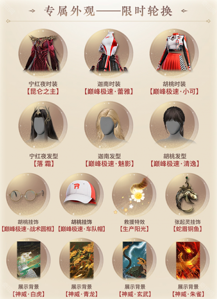 《永劫无间》揽月阁首期奖励一览5