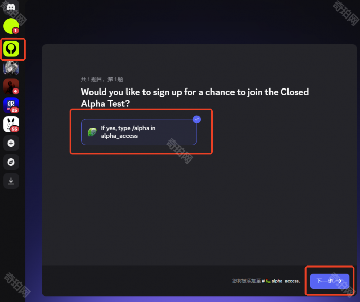 《失落星船马拉松》Alpha测试资格获取方法4