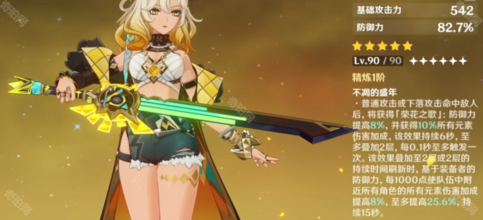 《原神》5.5下半武器池抽取建议2