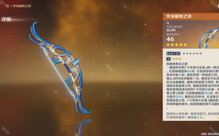 《原神》5.5下半武器池抽取建议3