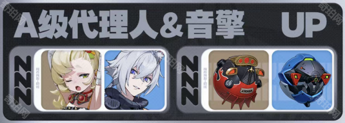 《绝区零》1.7版本卡池安排一览3