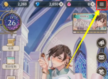 《新世界狂欢》账号切换方法2