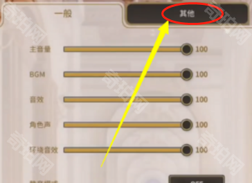 《新世界狂欢》账号切换方法3