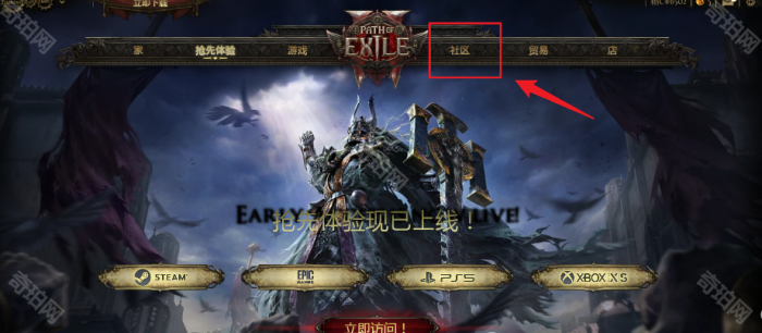 《流放之路2》过滤器获取及设置教程2