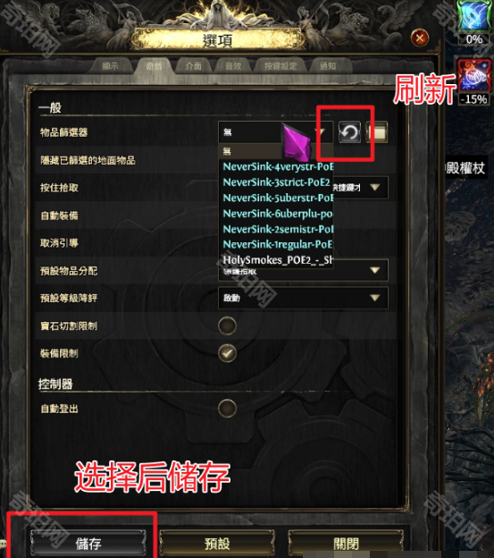 《流放之路2》过滤器获取及设置教程6