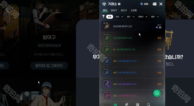 《洛奇M》交易行系统介绍3