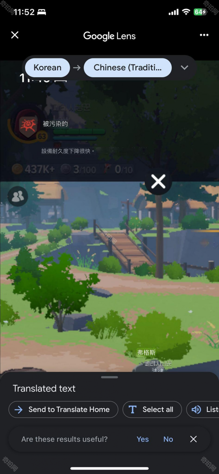 《洛奇M》污染状态解除方法2