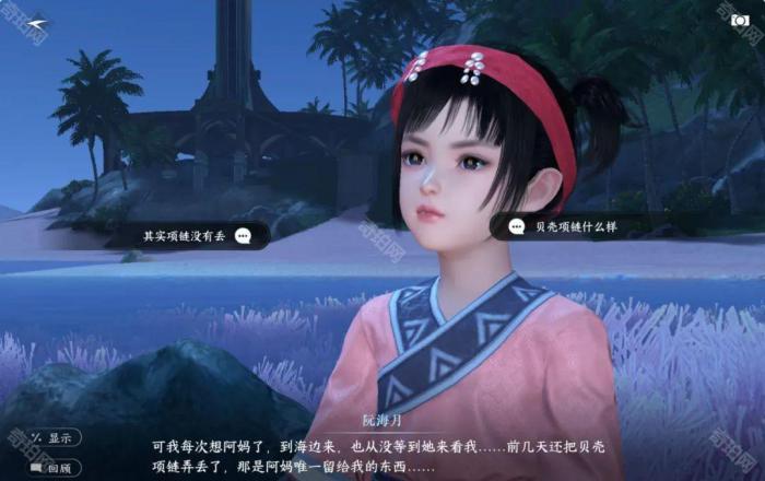 《逆水寒手游》2.3.1版本28个澜都人间任务攻略汇总5