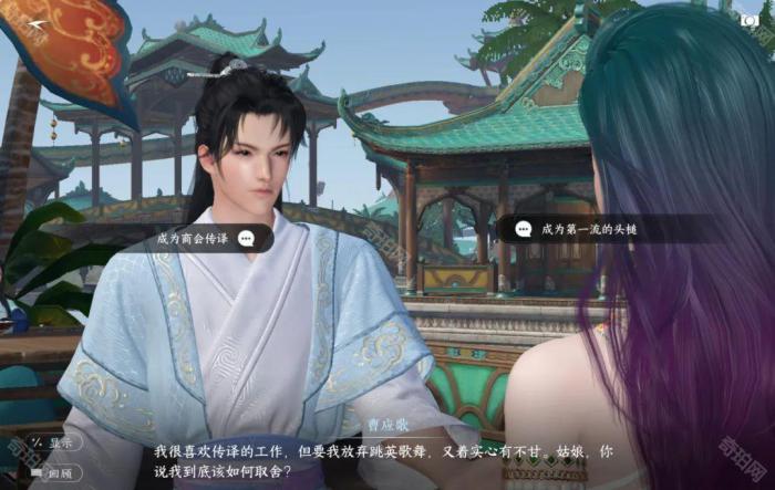 《逆水寒手游》2.3.1版本28个澜都人间任务攻略汇总7