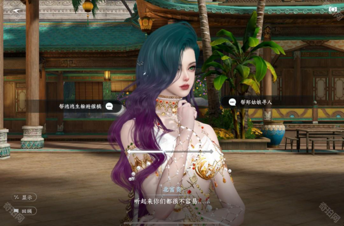 《逆水寒手游》2.3.1版本28个澜都人间任务攻略汇总11