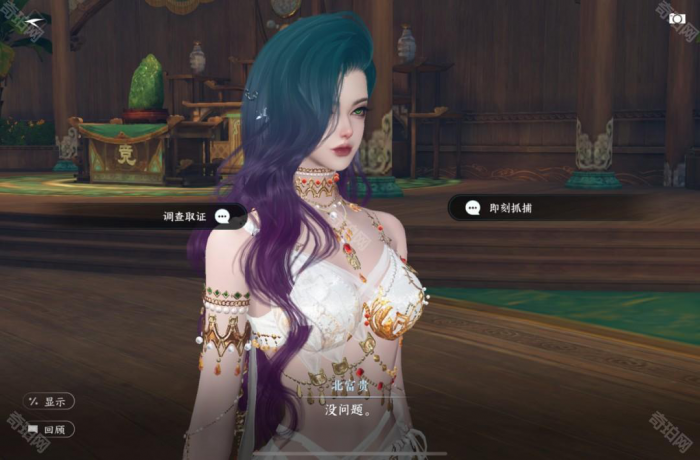 《逆水寒手游》2.3.1版本28个澜都人间任务攻略汇总12