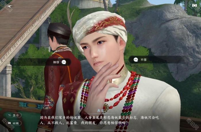 《逆水寒手游》2.3.1版本28个澜都人间任务攻略汇总29