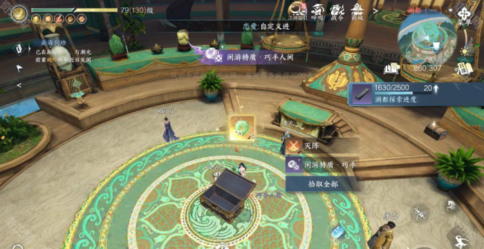 《逆水寒手游》2.3.1版本28个澜都人间任务攻略汇总31