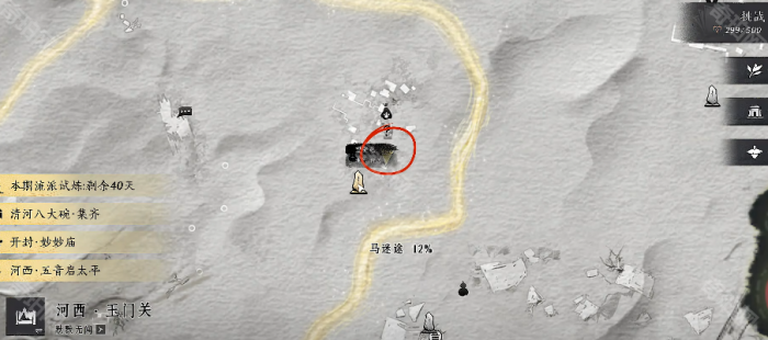 《燕云十六声》白头城前置任务军旗收集位置一览4