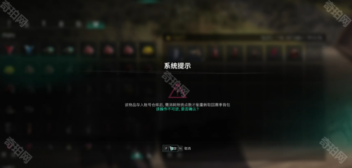 《七日世界》账号仓库使用方法4