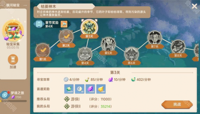 《猎龙者之歌》游戏玩法介绍2