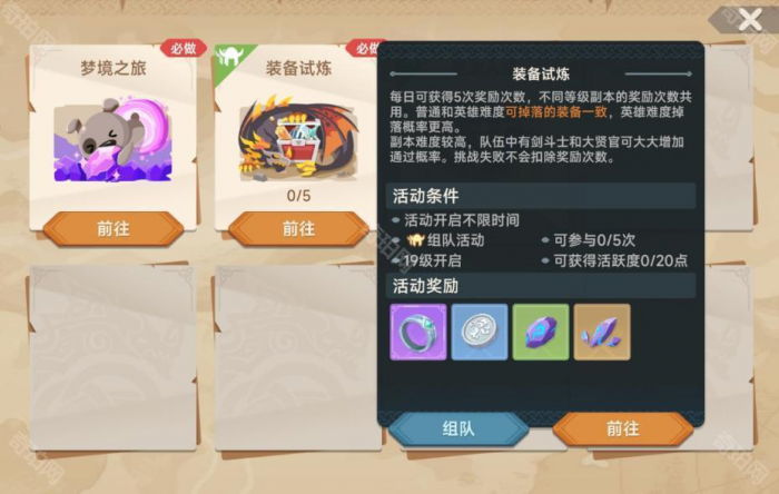 《猎龙者之歌》游戏玩法介绍3