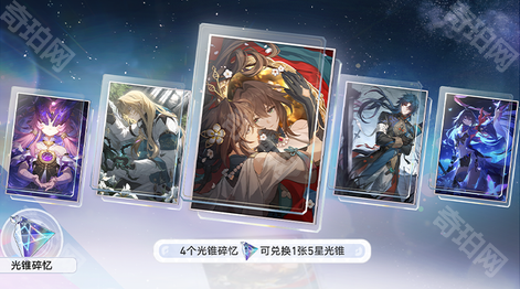 《崩坏星穹铁道》3.2版本聚灵铸星商店可兑换光锥/角色一览3